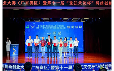 勇奪全省一等獎！博測達電子再次在全國雙創(chuàng)大賽中贏得榮耀，登上領(lǐng)獎臺