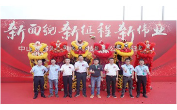 揚帆正啟時,喜迎億元級自動化生產(chǎn)項目——博測達(dá)新廠房喬遷慶典！